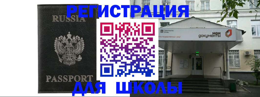 прописка от собственника в Железногорске