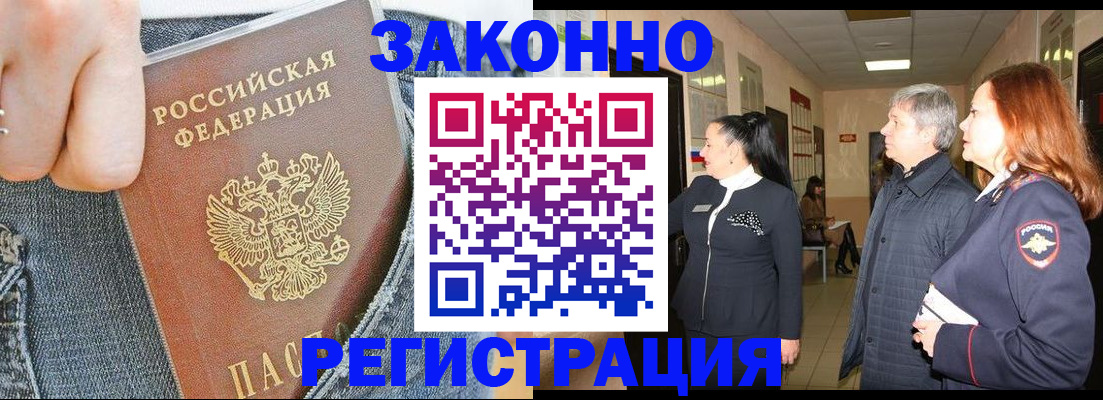 найти адрес прописки в Железногорске